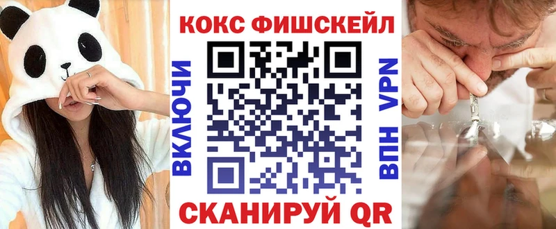 Кокаин FishScale  Карабаново 