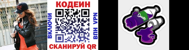 Codein напиток Lean (лин)  где купить наркоту  Карабаново 