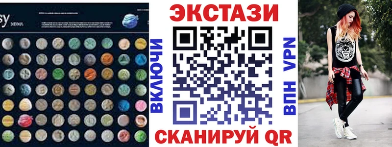 Экстази 280мг  Карабаново 